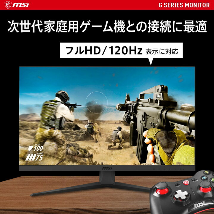 楽天市場】【訳あり】MSI Optix G251F 高画質ゲーミングモニター OPTIX 