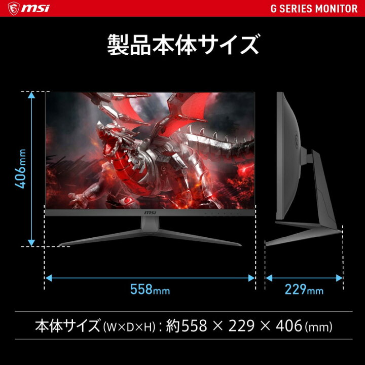 楽天市場】MSI Optix G251F 高画質ゲーミングモニター OPTIX-G251F 