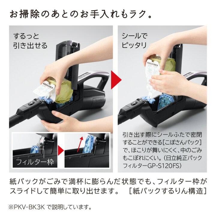 楽天市場】日立 スティッククリーナー コードレス式 PKV-BK3K(V 