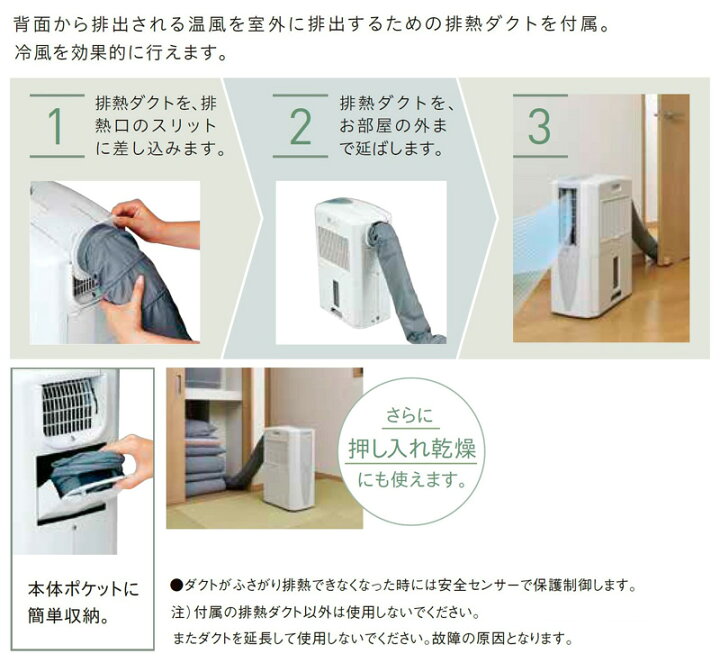 楽天市場】コロナ Corona 冷風・衣類乾燥除湿機 どこでもクーラー CDM 