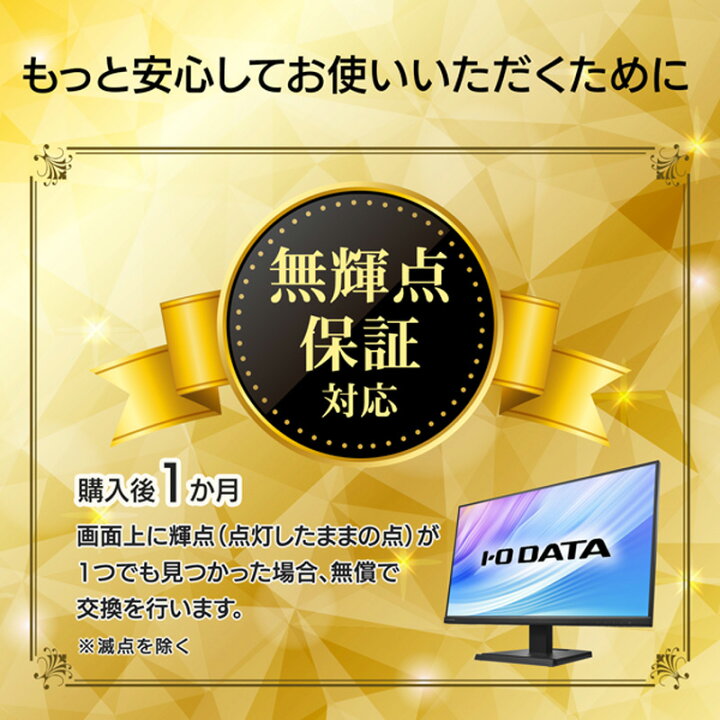 楽天市場】アイ・オー・データ I-O DATA 180Hz対応23.8型ゲーミング 
