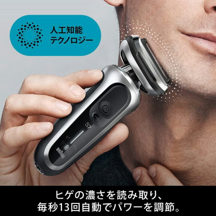 楽天市場】【お得なセット品】ブラウン Braun シェーバー シリーズ7 71 