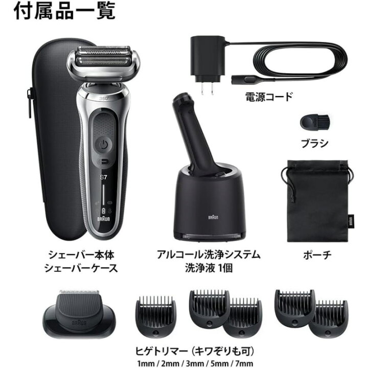 楽天市場】ブラウン Braun シェーバー シリーズ7 71-S7500CC-V : 楽天 