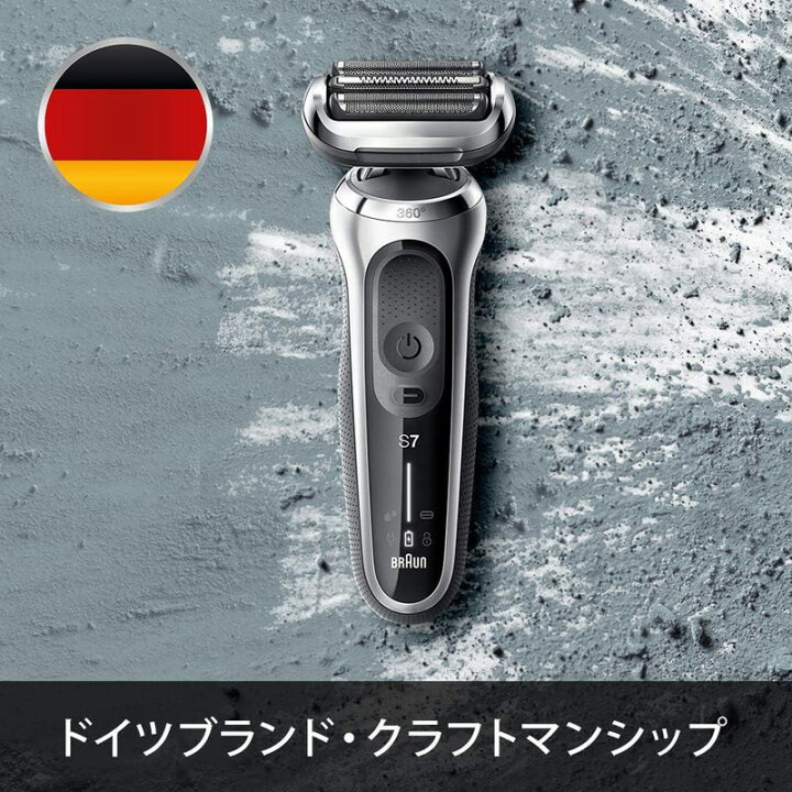 楽天市場】ブラウン Braun シェーバー シリーズ7 71-S7500CC-V : 楽天 