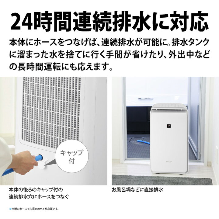 楽天市場】シャープ 衣類乾燥除湿機 CV-PH140-W ホワイト系  