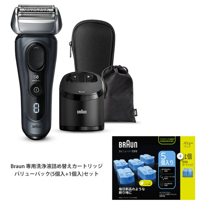 楽天市場】【お得なセット品】ブラウン Braun シェーバー シリーズ8  