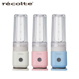 【レビュー特典】レコルト recolte ソロブレンダー シエル RSB-4 W BL PK