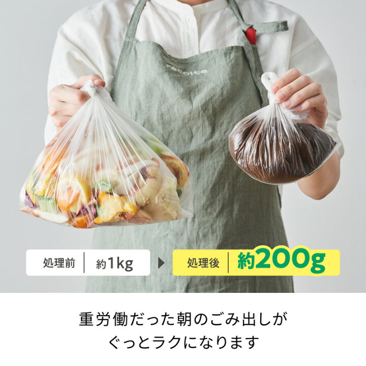 楽天市場】【訳あり】レコルト 生ごみ処理機 RDP-1(W) クリーム 