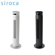 シロカ siroca 大風量タワーファン SF-T151