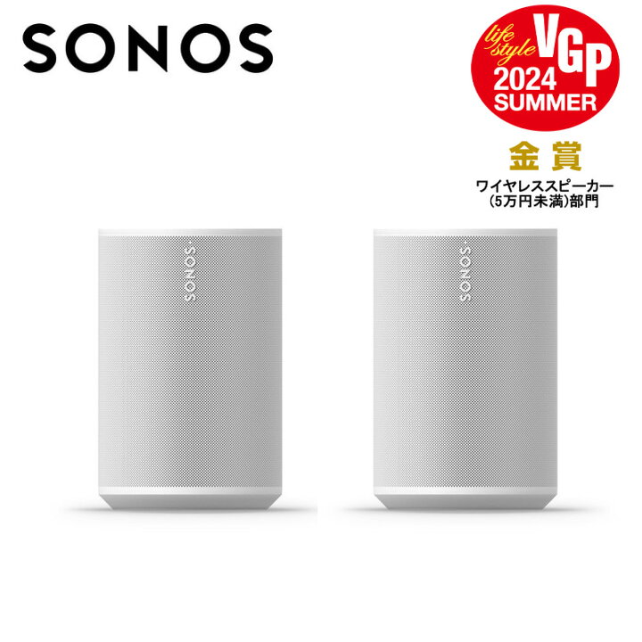 楽天市場】【セット商品】Sonos Era 100 スマートスピーカー×2台 