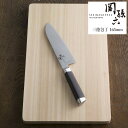 【着後レビューで300円クーポンGET！】貝印 関孫六 ダマスカス 三徳包丁 165mm AE5200