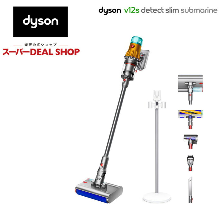 楽天市場】Dyson V12s Detect Slim Submarine SV46SU サイクロン 