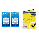 【セット商品】パナソニック エネループ BK-3MCD/4H 2個セット + ノートン360プレミアム/ノートン アンチトラック 同…