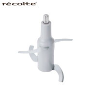 【2個セット】レコルト コードレス カプセルカッター ボンヌ 専用ブレード RCP-7B