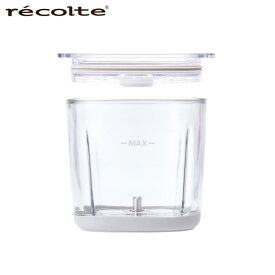レコルト コードレス カプセルカッター ボンヌ 専用カップ＆カバー RCP-7C