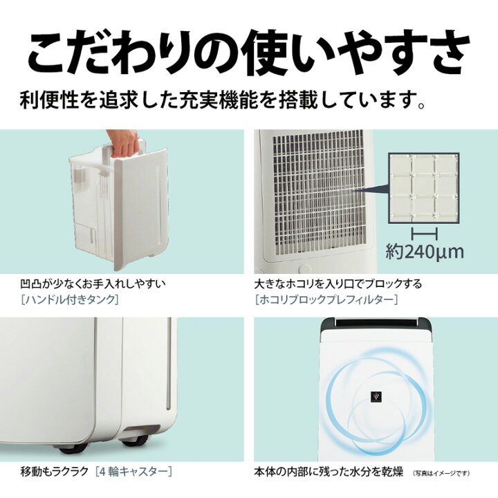 楽天市場】シャープ 衣類乾燥除湿機 CV-R120-W ホワイト系 