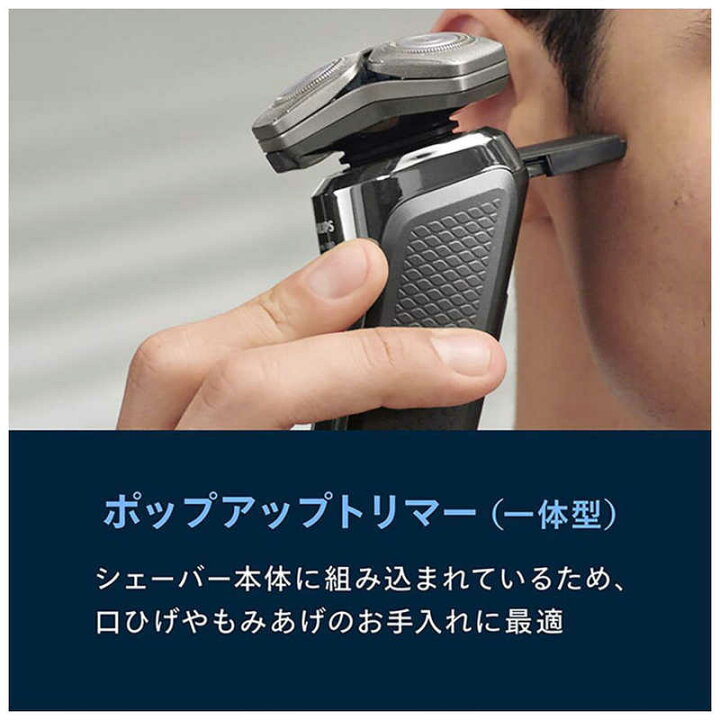 楽天市場】フィリップス Shaver 9000 series ウェット＆ドライ電気 