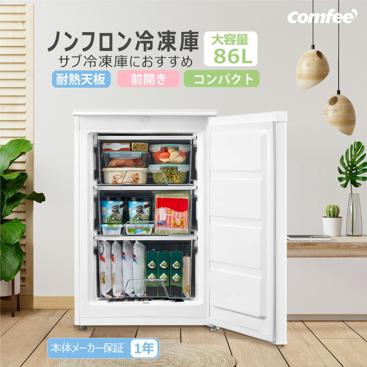 売約済み)comfee ノンフロン冷凍冷蔵庫 RCT250WH(E) 2022年製