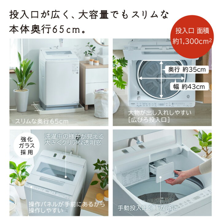 楽天市場】日立 全自動洗濯機 ビートウォッシュ BW-X120J (W) ホワイト 