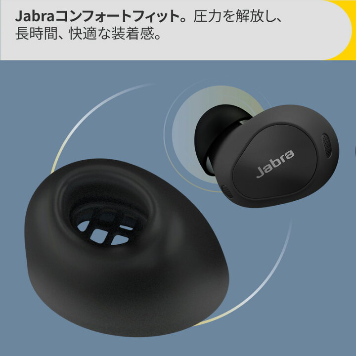 楽天市場】Jabra Elite 10 ワイヤレスイヤホン Bluetooth : 楽天 