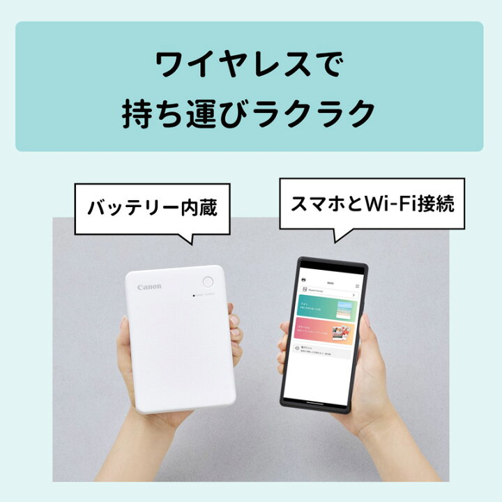 楽天市場】Canon キヤノン スマホ専用高画質ミニフォトプリンター 