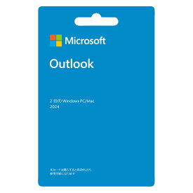 マイクロソフト Outlook 2024
