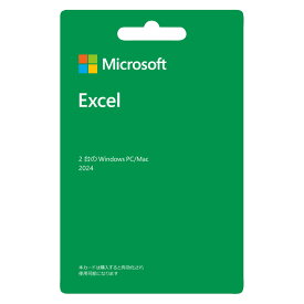 マイクロソフト Excel 2024