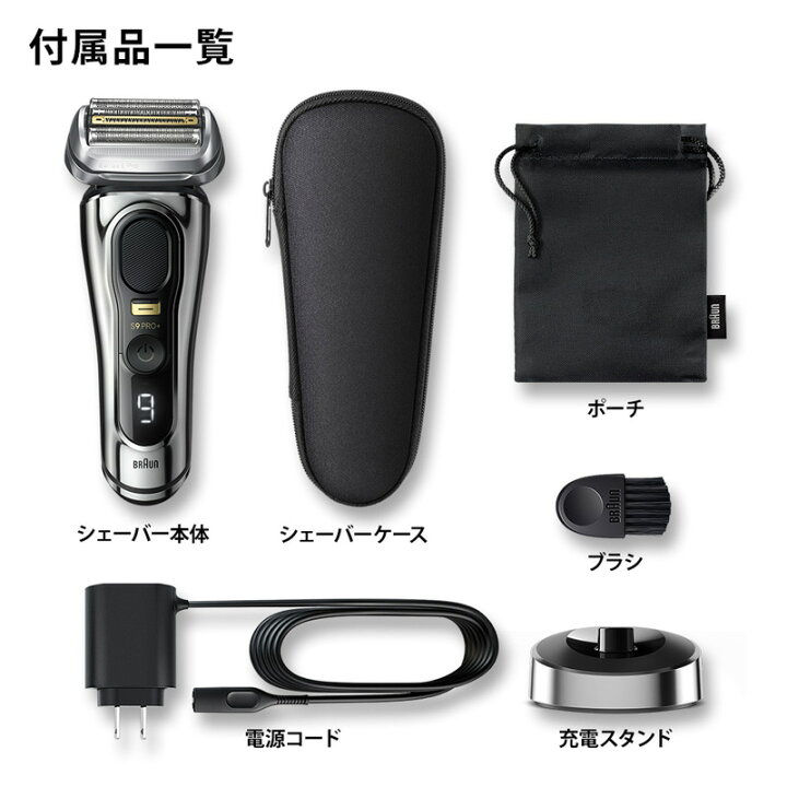 楽天市場】ブラウン Braun シリーズ9 Pro+ 9516s-V 電気シェーバー 