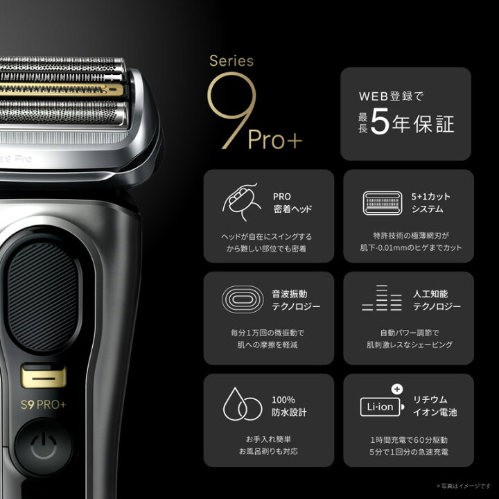 楽天市場】ブラウン Braun シリーズ9 Pro+ 9556cc-V 電気シェーバー 
