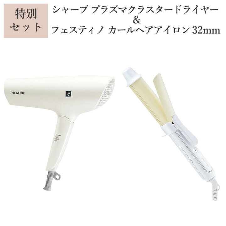 楽天市場】【セット品】シャープ プラズマクラスタードライヤー IB-NP7 