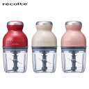 レコルト recolte カプセルカッターボンヌ RCP-3