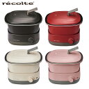 【レビュー特典】レコルト recolte ポットデュオキャレ RPD-4