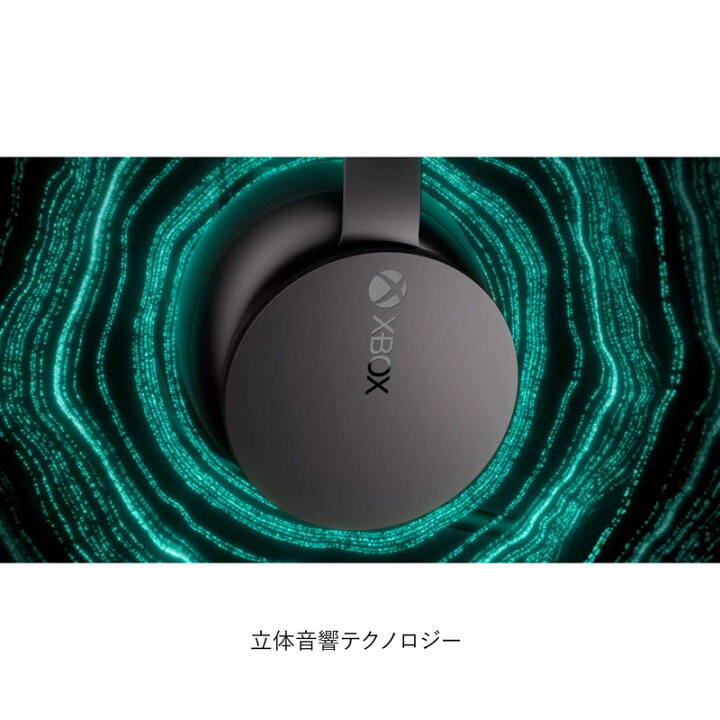 楽天市場】Xbox ワイヤレス ヘッドセット TLL-00022 : 楽天スーパー  