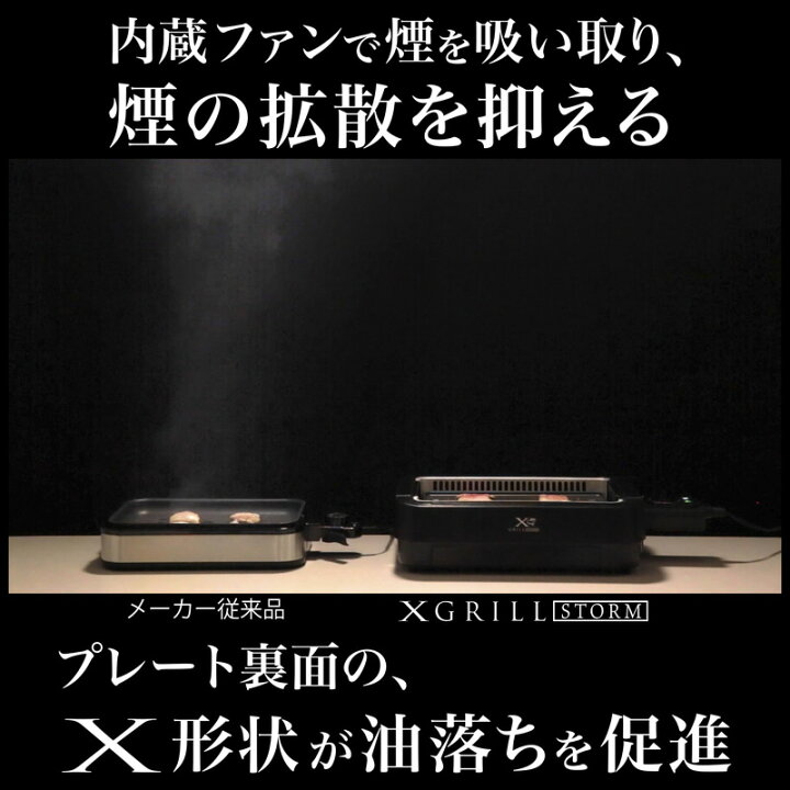 楽天市場】YAMAZEN 山善 吸煙焼き肉グリル YGME-FX100(B) : 楽天 