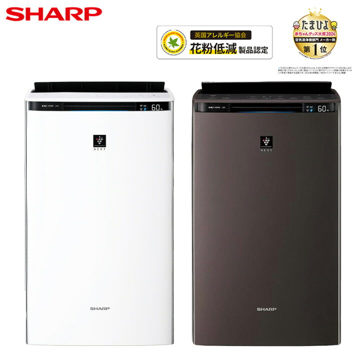 楽天市場】シャープ 加湿清浄機 KI-PX75 ホワイト系/ブラウン系  