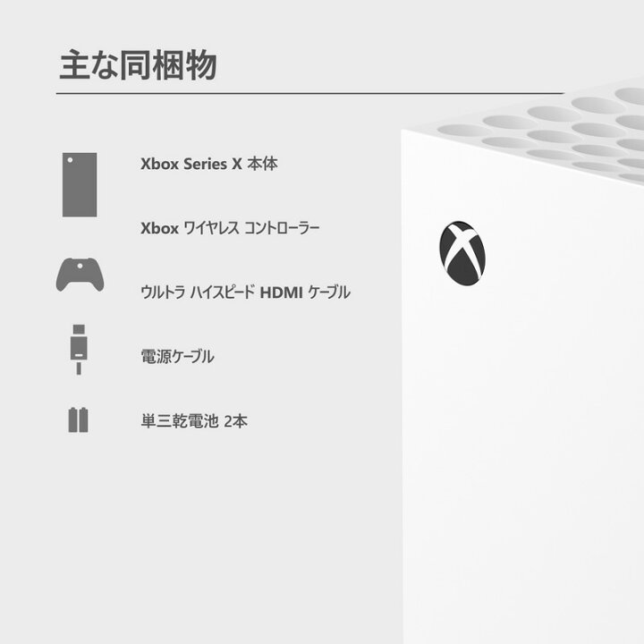 楽天市場】【セット商品】Xbox Series X 1TB デジタルエディション 