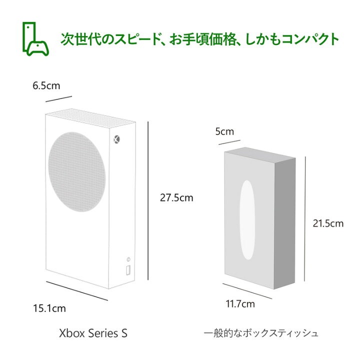 楽天市場】【セット商品】Xbox Series S 512GB ゲーム機本体 ＋ Xbox 