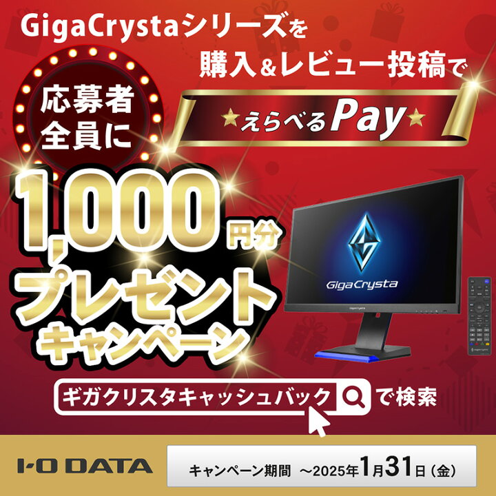 楽天市場】アイ・オー・データ I-O DATA 120Hz対応24.5型ゲーミング 