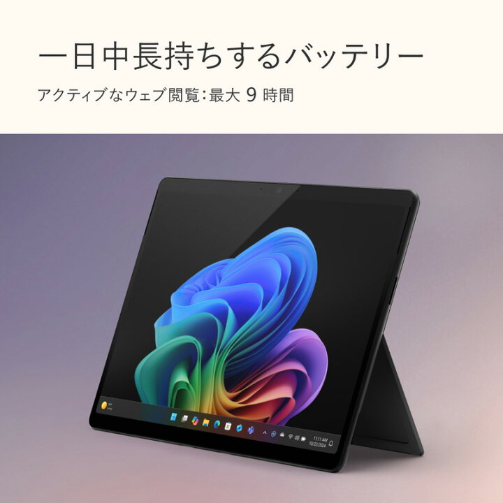 楽天市場】Surface Pro(第11世代) 13インチ Snapdragon X Plus メモリ 