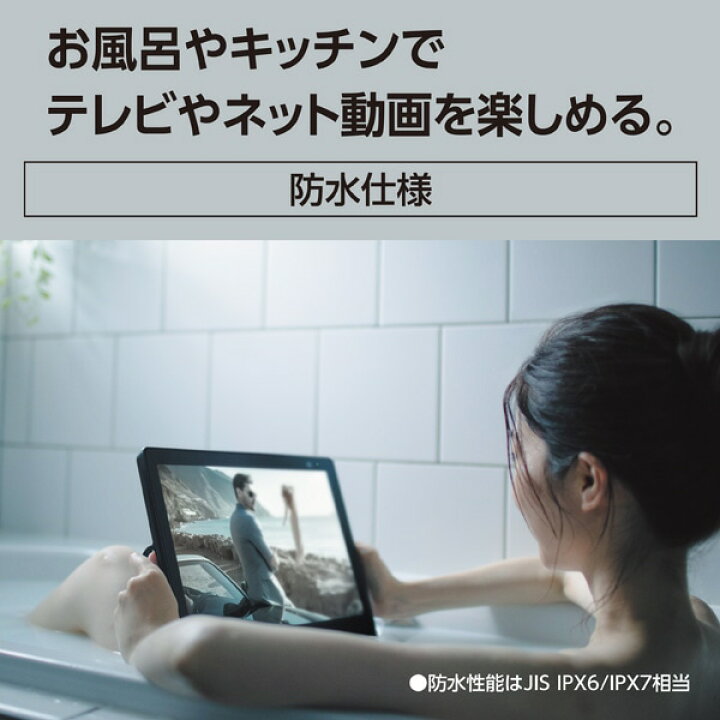 楽天市場】Panasonic ポータブルテレビ プライベート・ビエラ 15V型 UN 