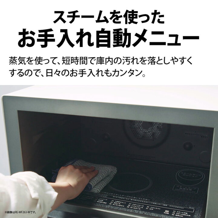 楽天市場】シャープ 過熱水蒸気オーブンレンジ RE-WF264-B ブラック系 