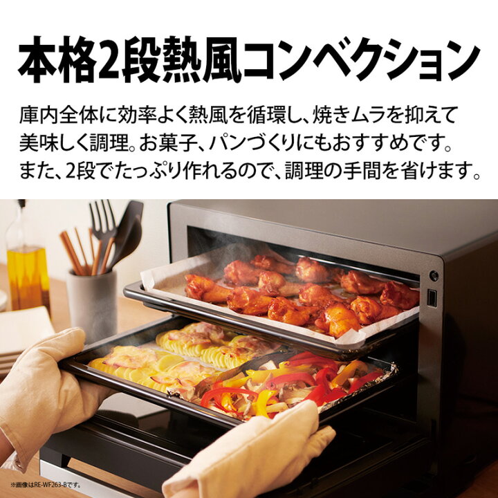 楽天市場】シャープ 過熱水蒸気オーブンレンジ RE-WF264-B ブラック系 