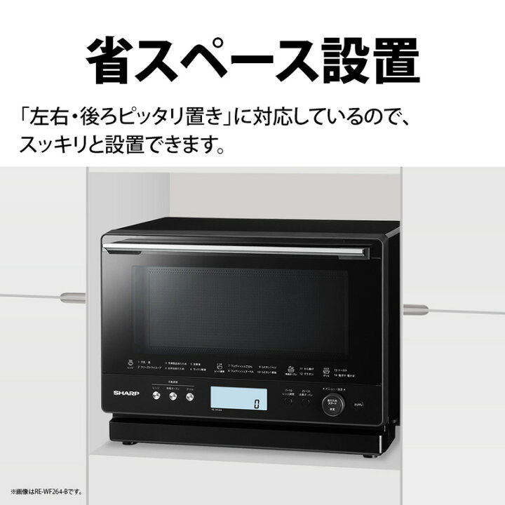 楽天市場】シャープ 過熱水蒸気オーブンレンジ RE-WF264-B ブラック系 