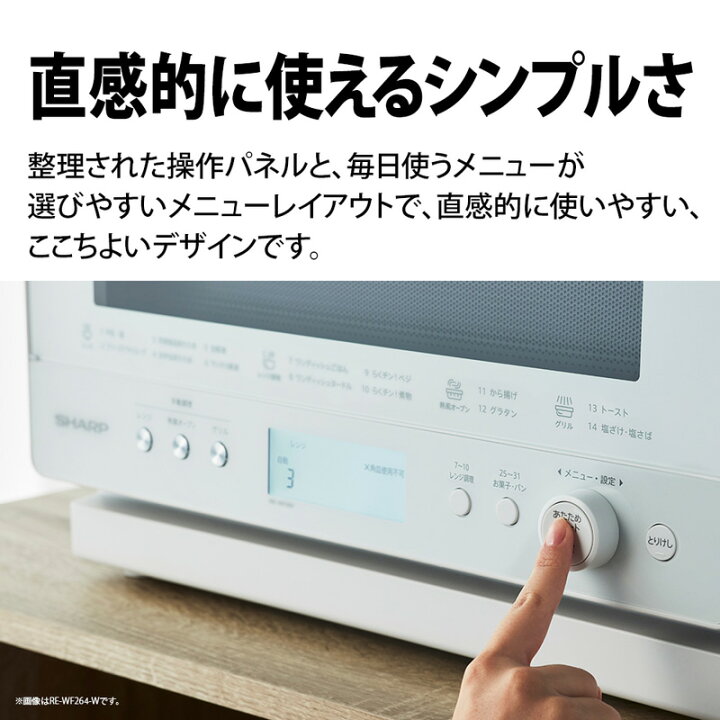 楽天市場】シャープ 過熱水蒸気オーブンレンジ RE-WF264-B ブラック系 