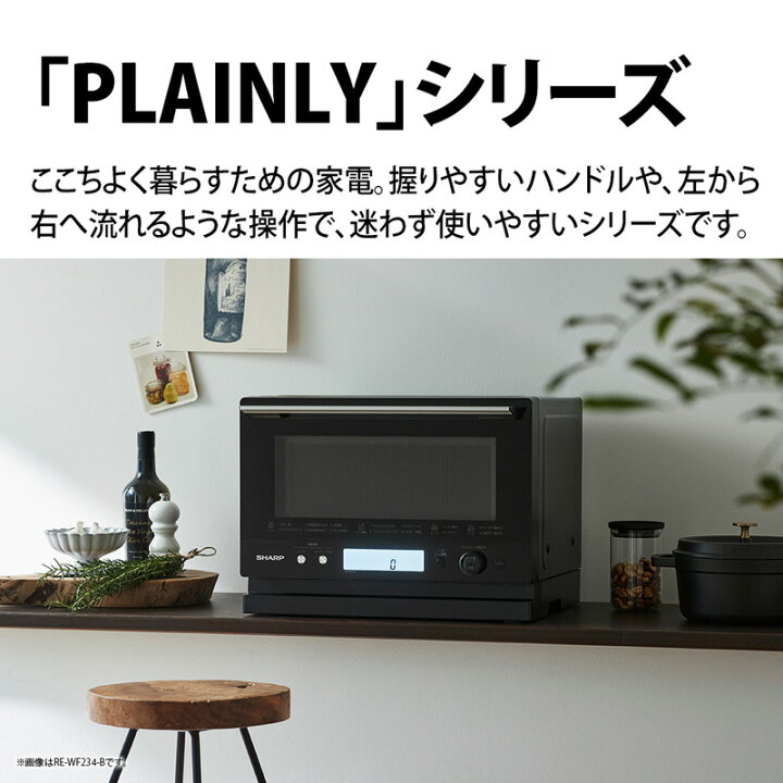 楽天市場】シャープ オーブンレンジ RE-WF184-B ブラック系 18L 1段 