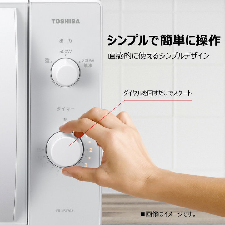 楽天市場】【訳あり】東芝(TOSHIBA) 電子レンジ ER-NS170A 17L 