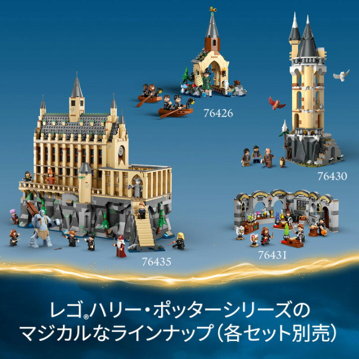 楽天市場】レゴ(LEGO) ハリー・ポッター 三大魔法学校対抗試合：到着 
