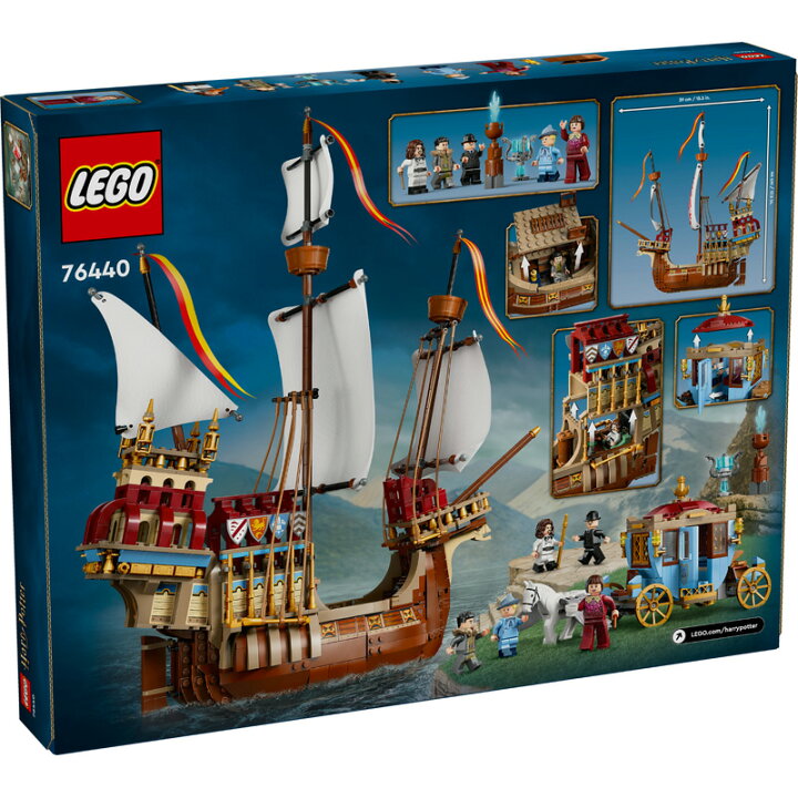 楽天市場】レゴ(LEGO) ハリー・ポッター 三大魔法学校対抗試合：到着 