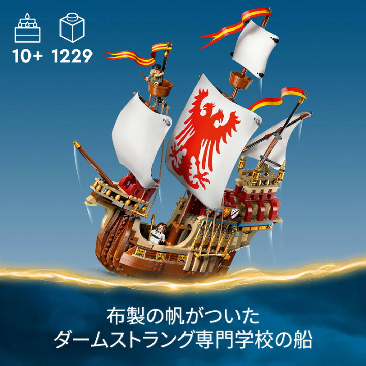 楽天市場】レゴ(LEGO) ハリー・ポッター 三大魔法学校対抗試合：到着 