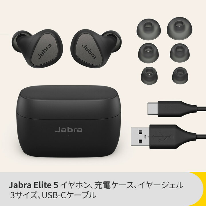 楽天市場】Jabra Elite 5 完全ワイヤレスイヤホン ハイブリッド 
